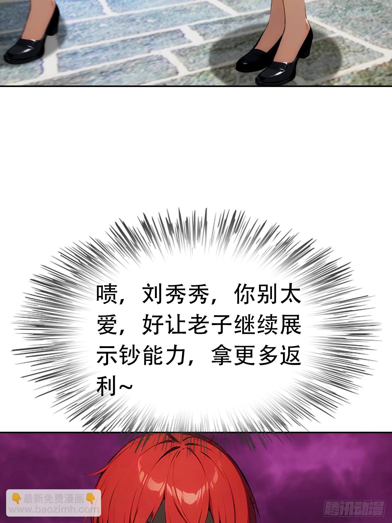 第10话 大美女深夜邀请-第11话