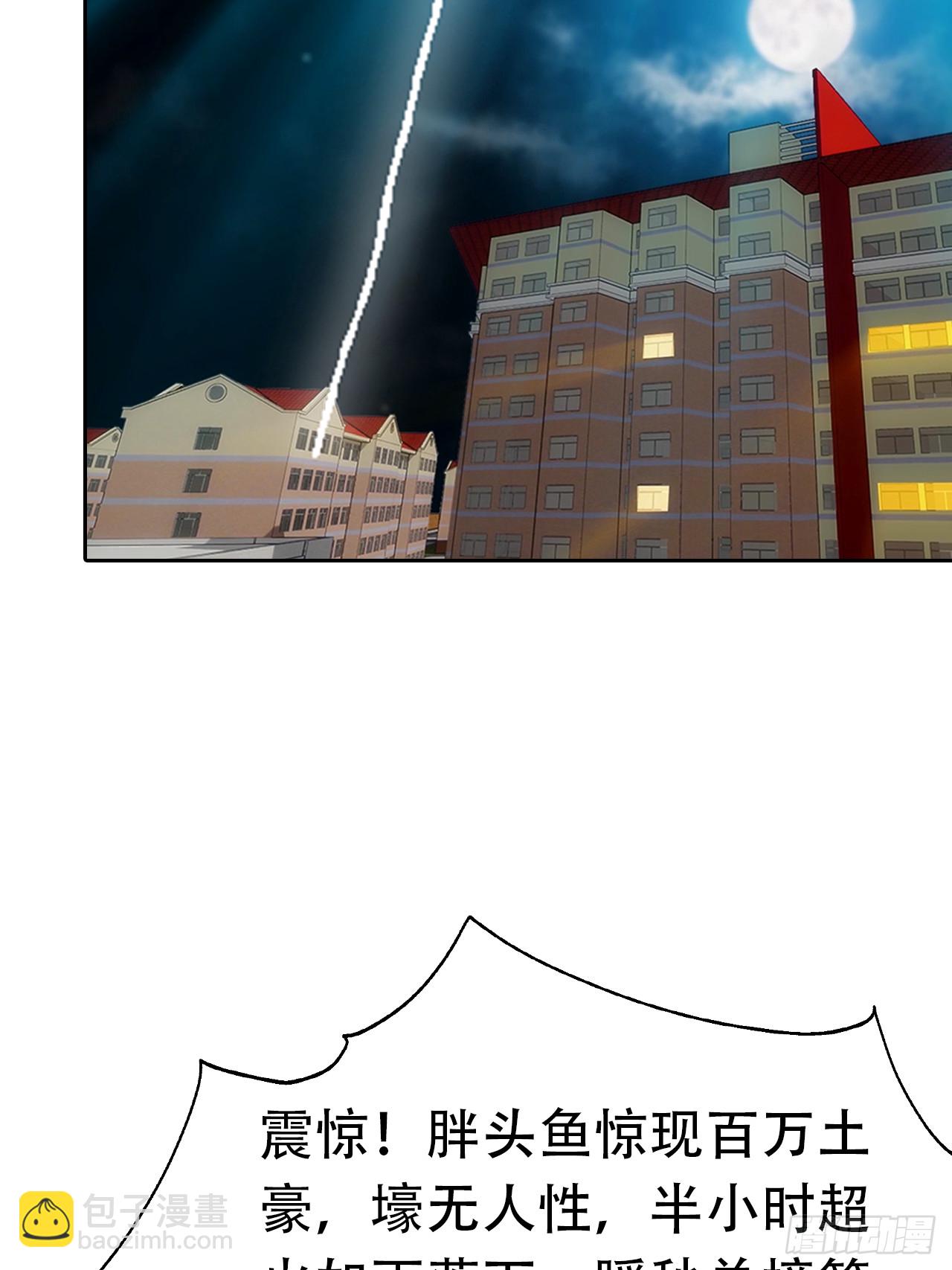 第10话 大美女深夜邀请-第11话