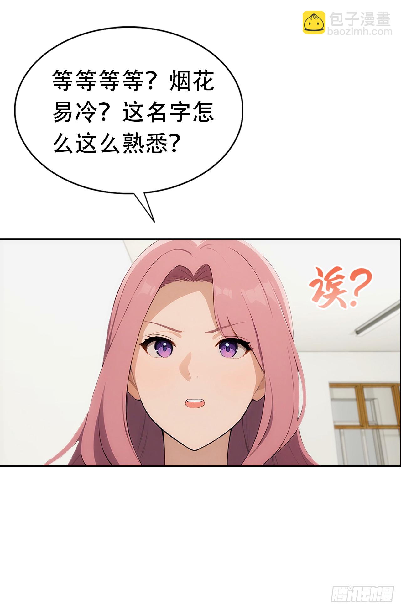 第10话 大美女深夜邀请-第11话