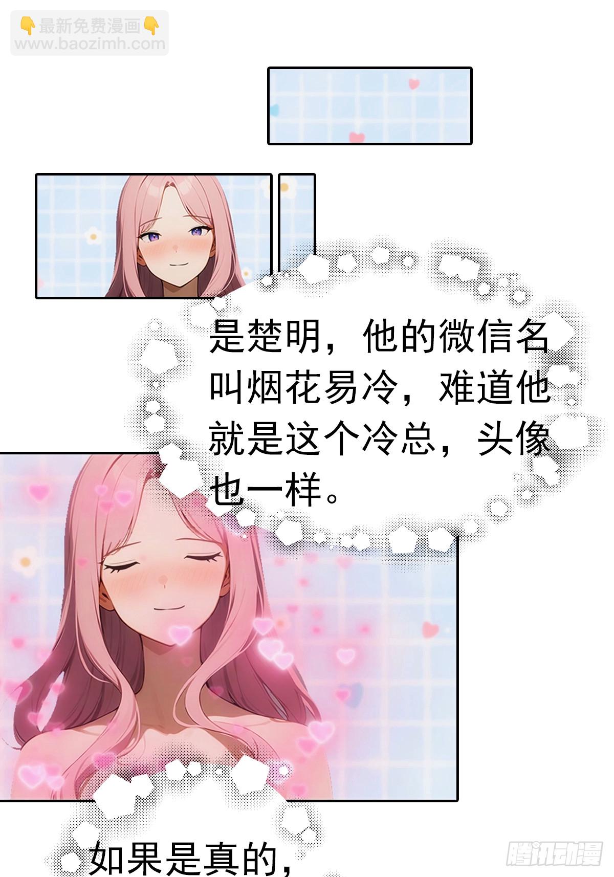 第10话 大美女深夜邀请-第11话