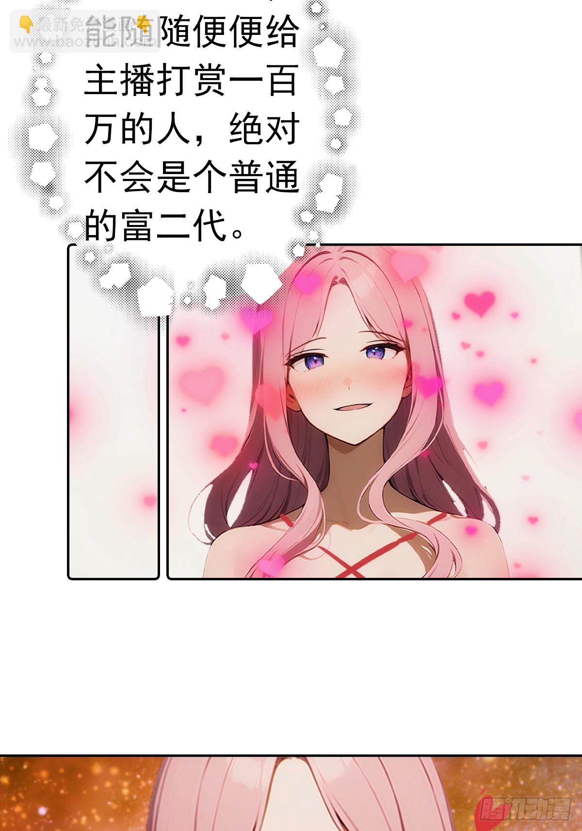 第10话 大美女深夜邀请-第11话