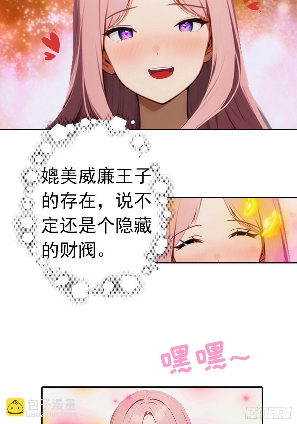 第10话 大美女深夜邀请-第11话