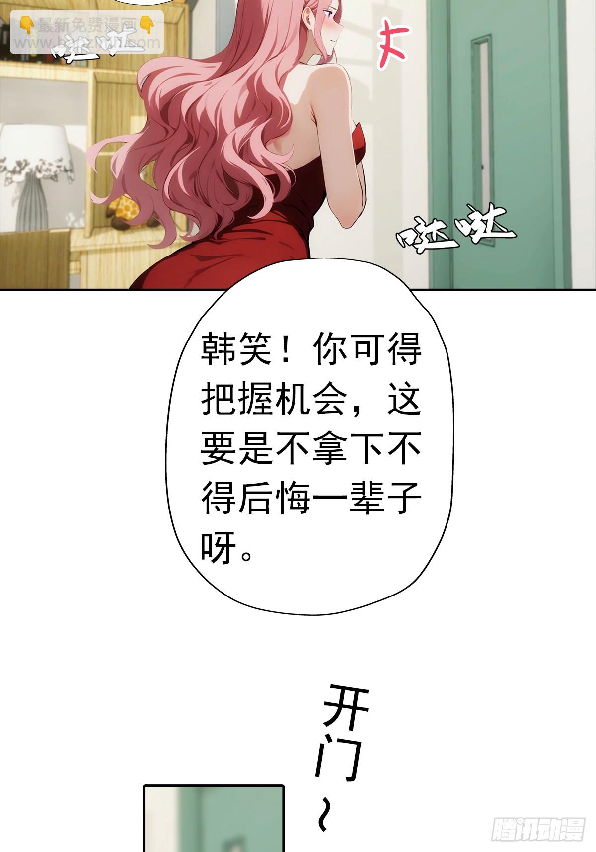 第10话 大美女深夜邀请-第11话