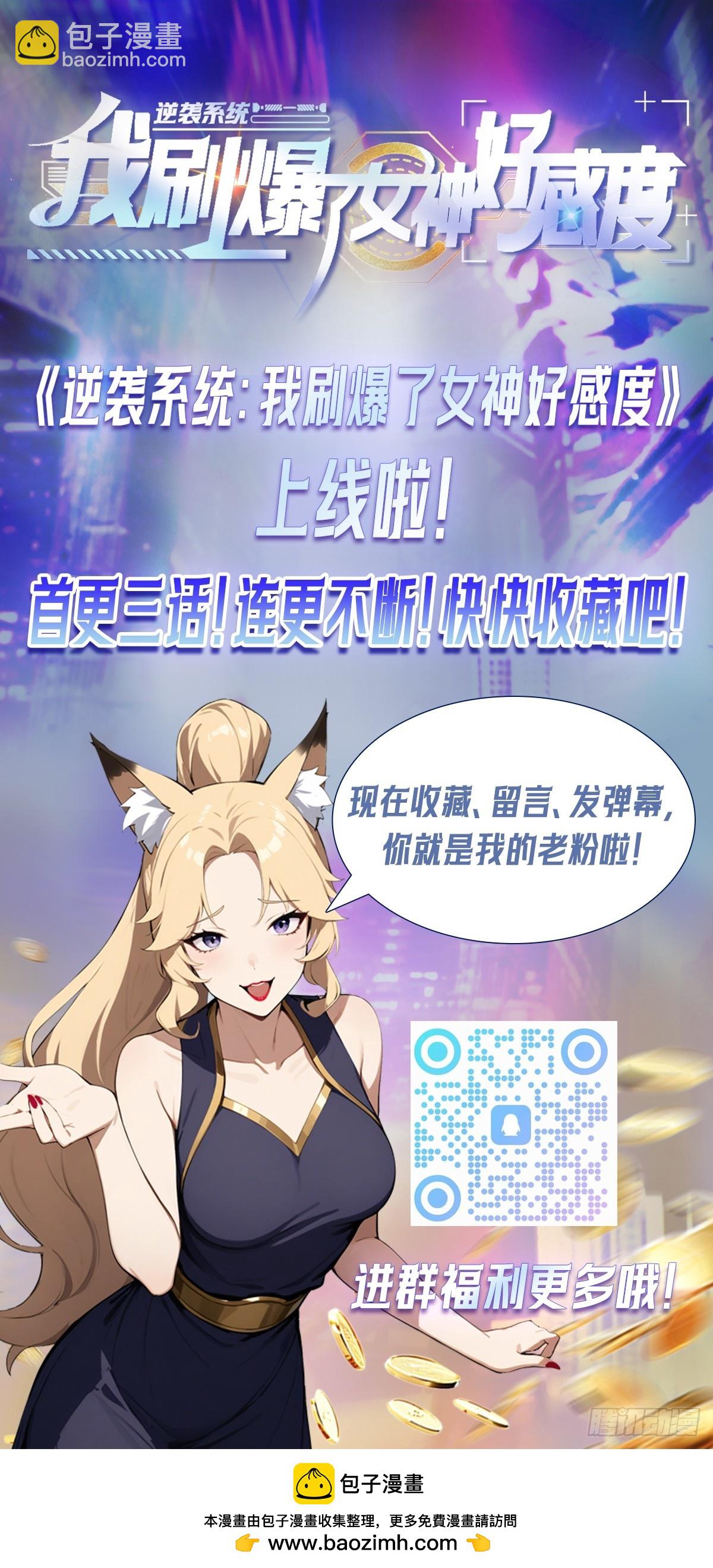 第10话 大美女深夜邀请-第11话