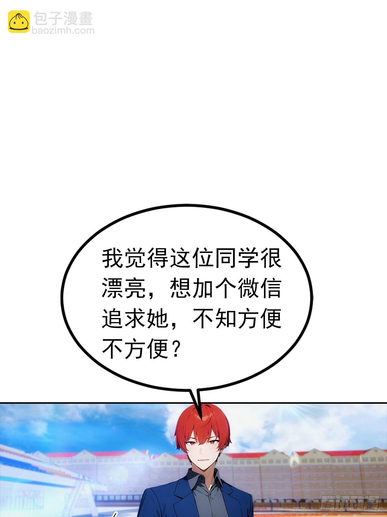 第10话 大美女深夜邀请-第11话