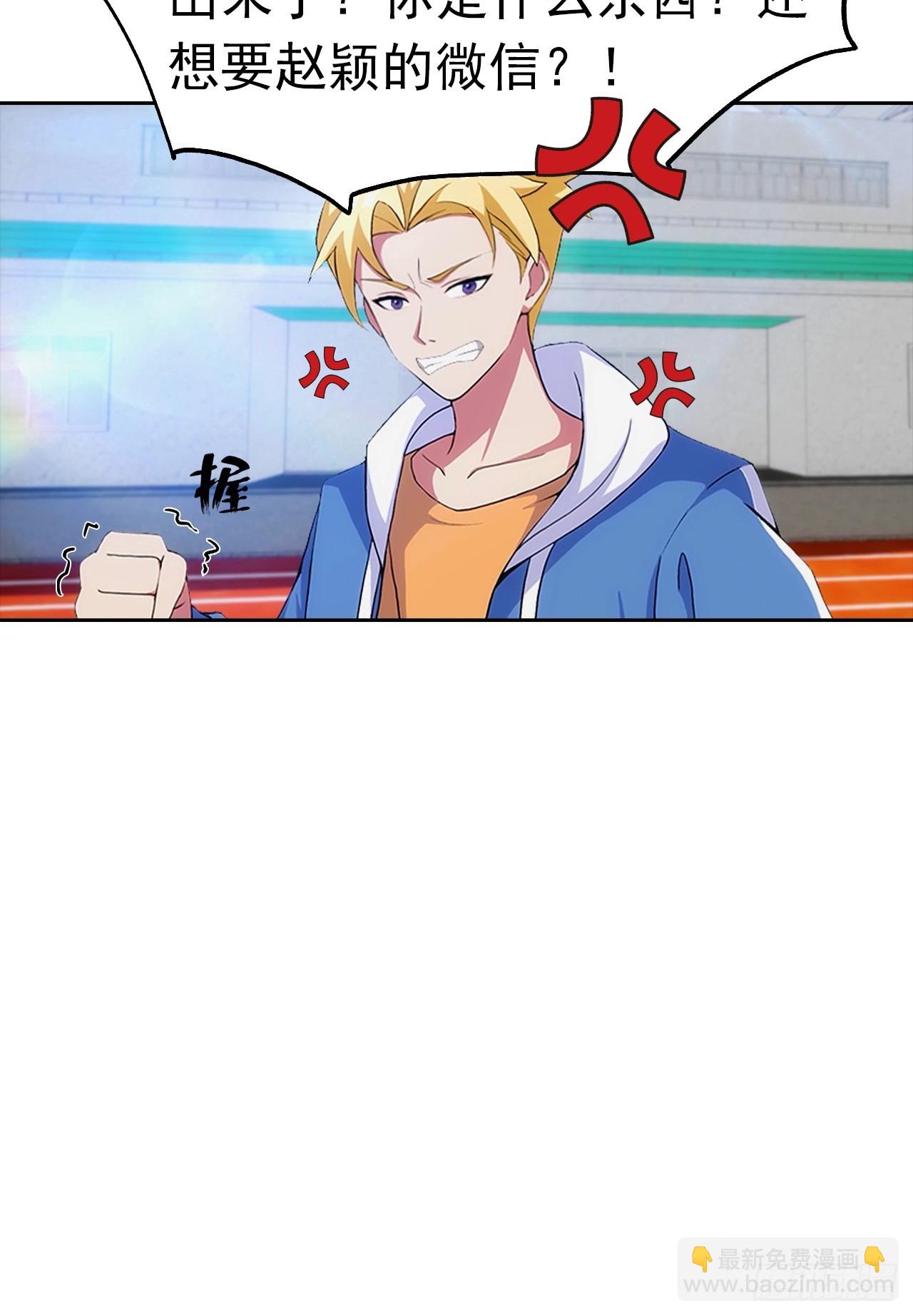 第10话 大美女深夜邀请-第11话