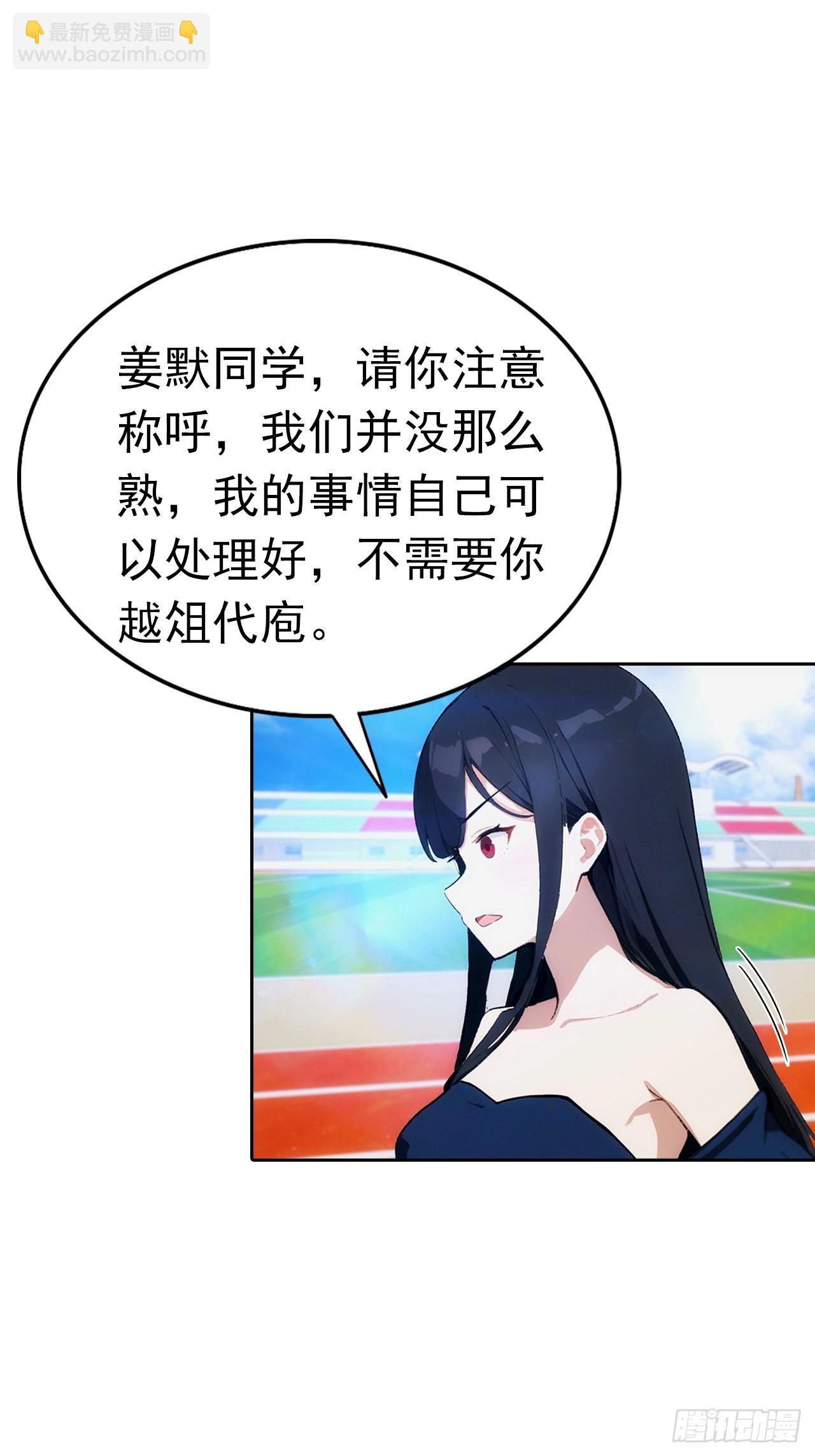 第10话 大美女深夜邀请-第11话