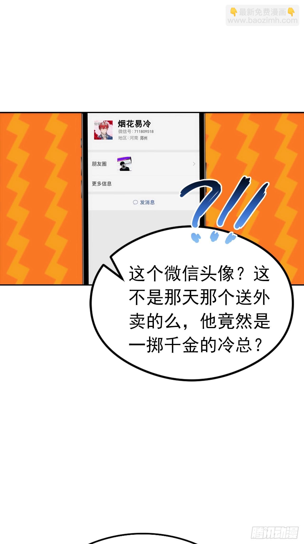 第12话 扮猪吃虎(1/2)-第13话