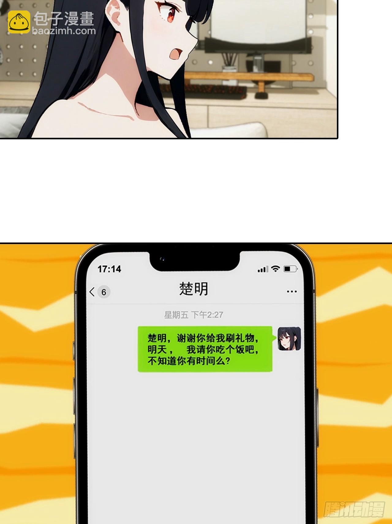 第12话 扮猪吃虎(1/2)-第13话