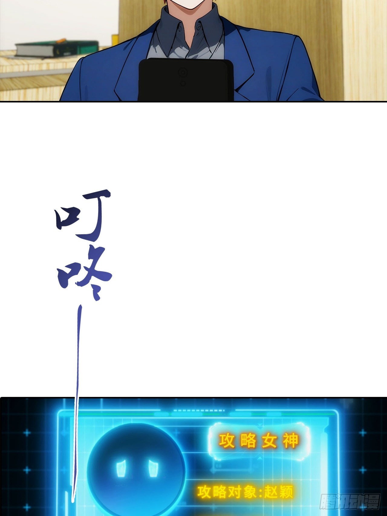 第12话 扮猪吃虎(1/2)-第13话