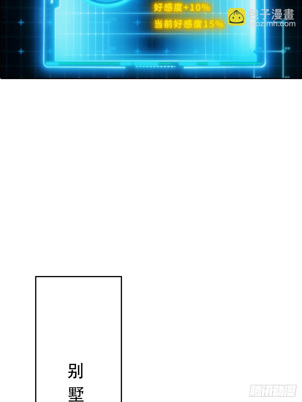 第12话 扮猪吃虎(1/2)-第13话