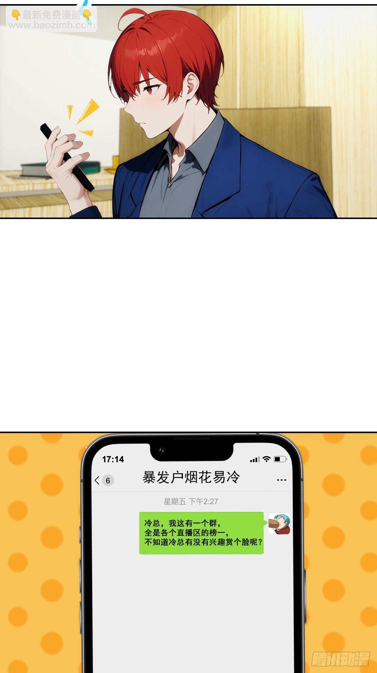 第12话 扮猪吃虎(1/2)-第13话