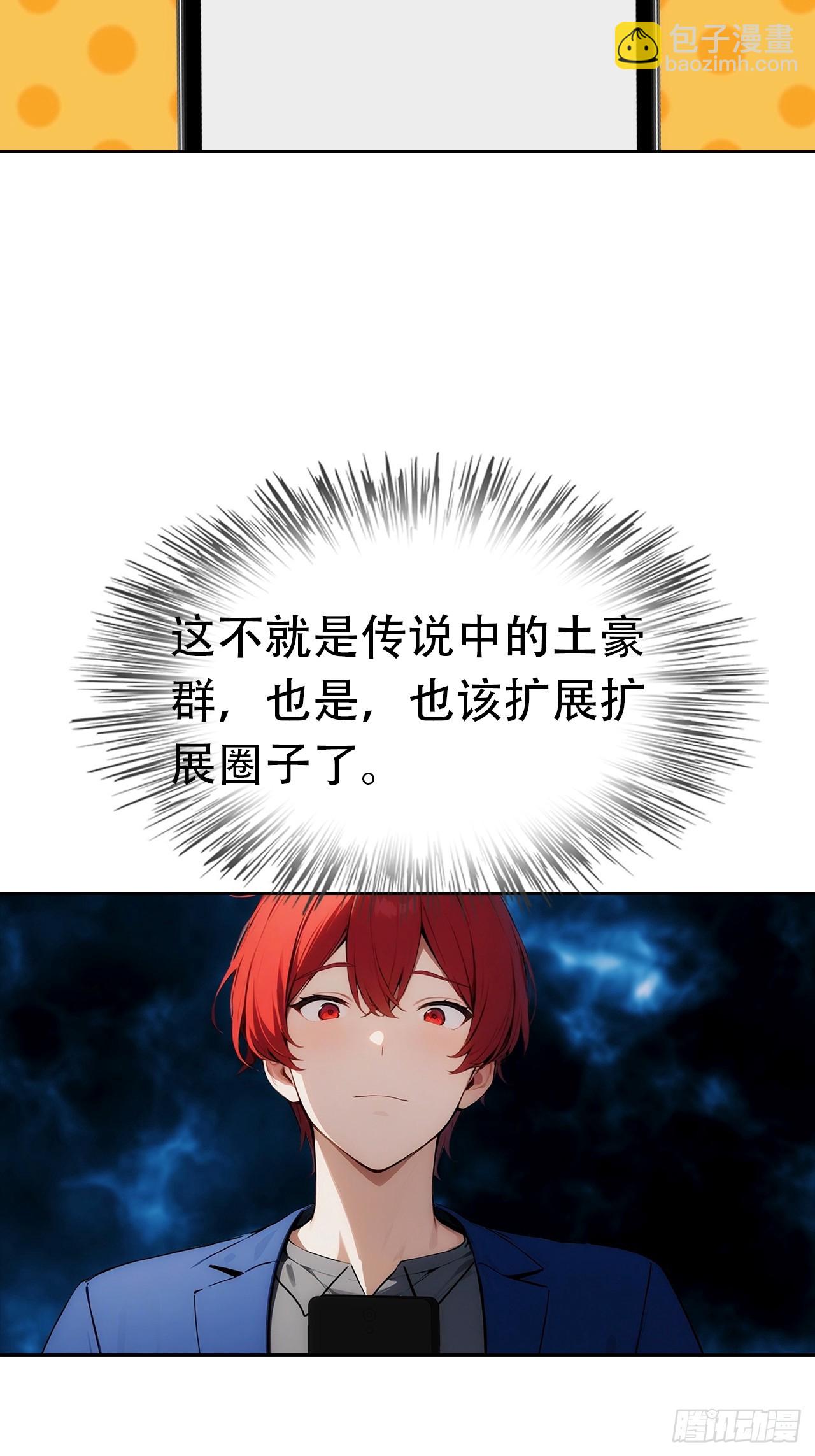 第12话 扮猪吃虎(1/2)-第13话