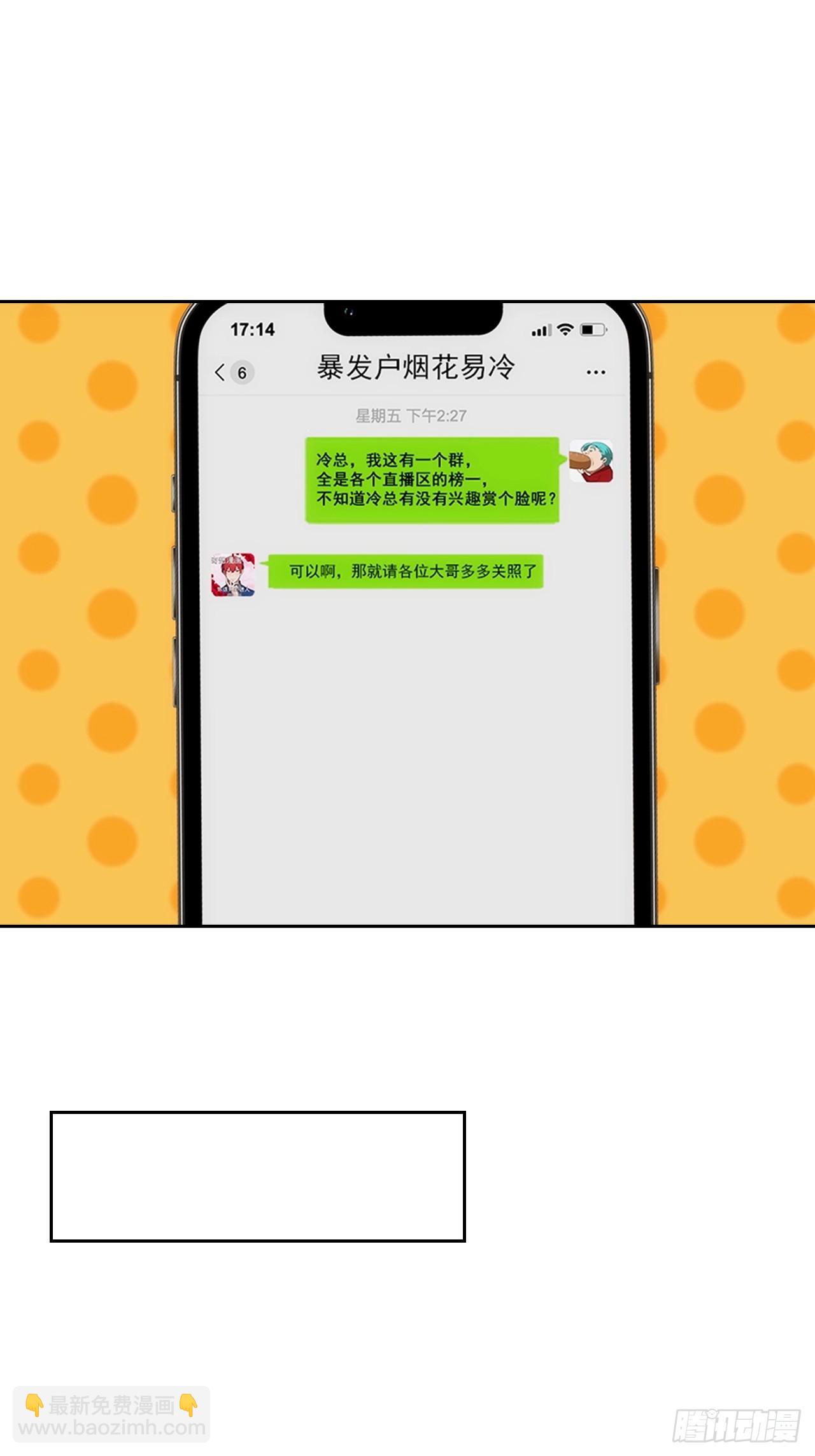 第12话 扮猪吃虎(1/2)-第13话