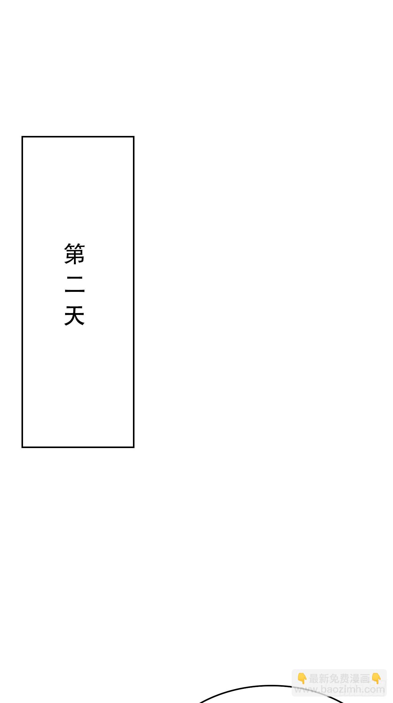 第12话 扮猪吃虎(1/2)-第13话