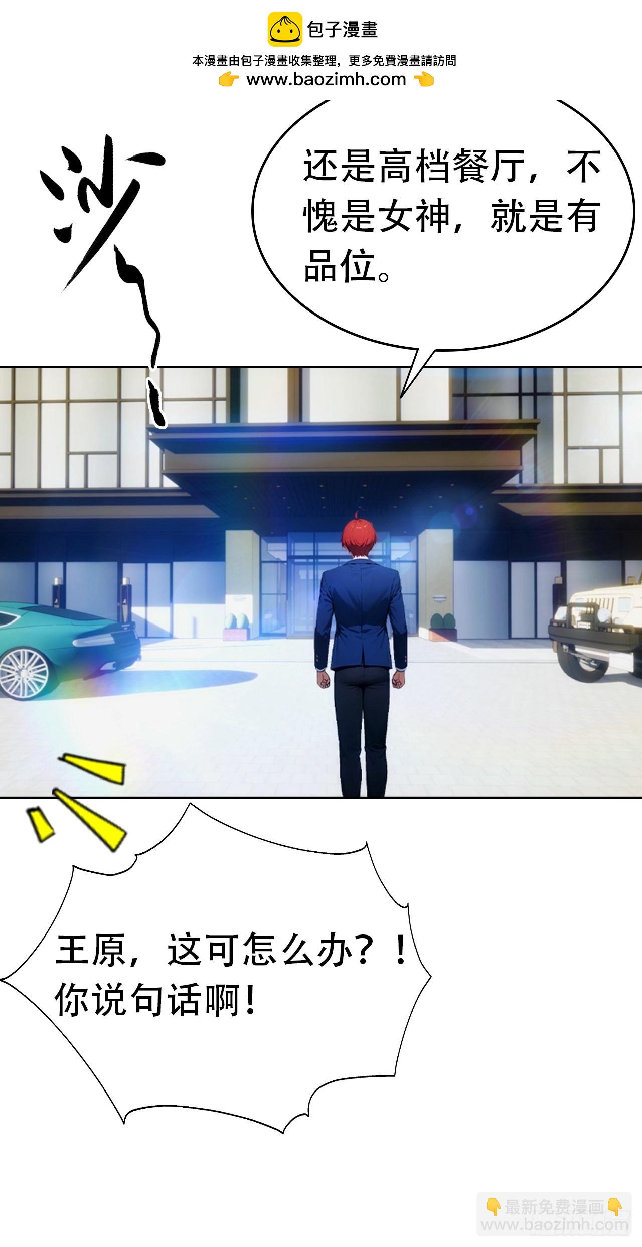 第12话 扮猪吃虎(1/2)-第13话