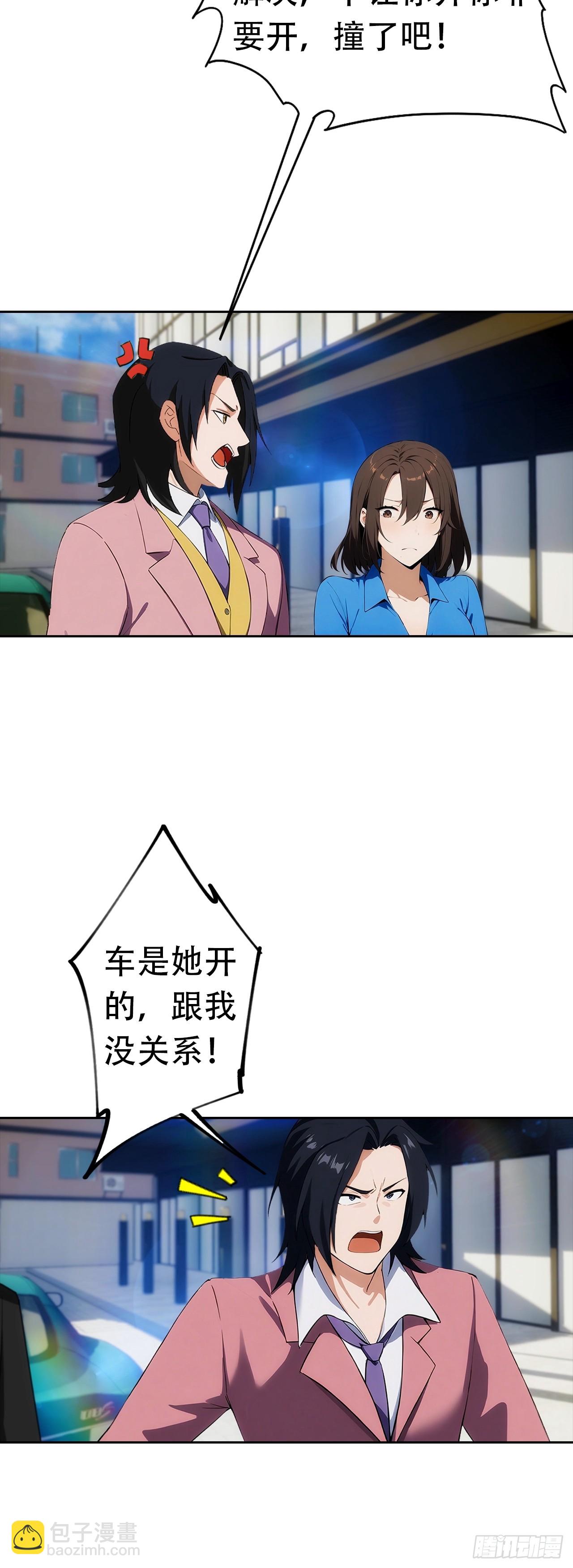 第12话 扮猪吃虎(1/2)-第13话