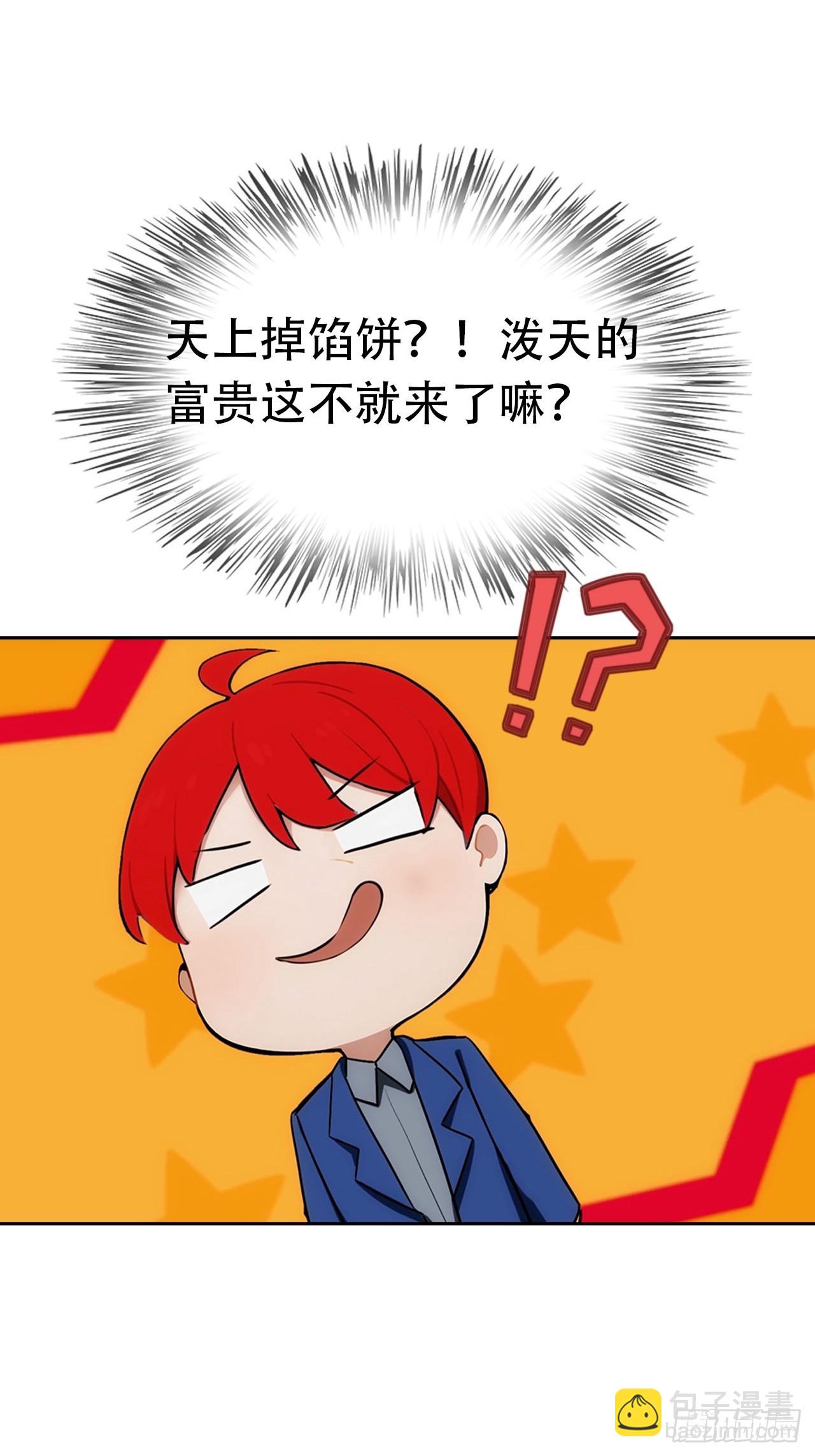 第12话 扮猪吃虎(1/2)-第13话