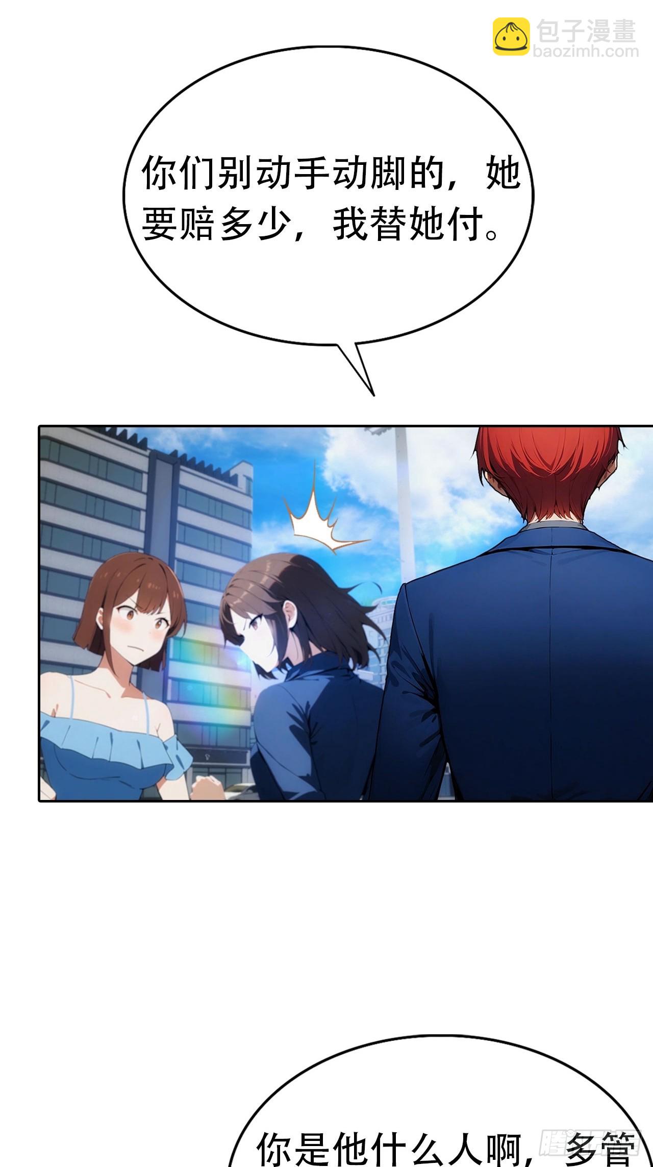 第12话 扮猪吃虎(1/2)-第13话