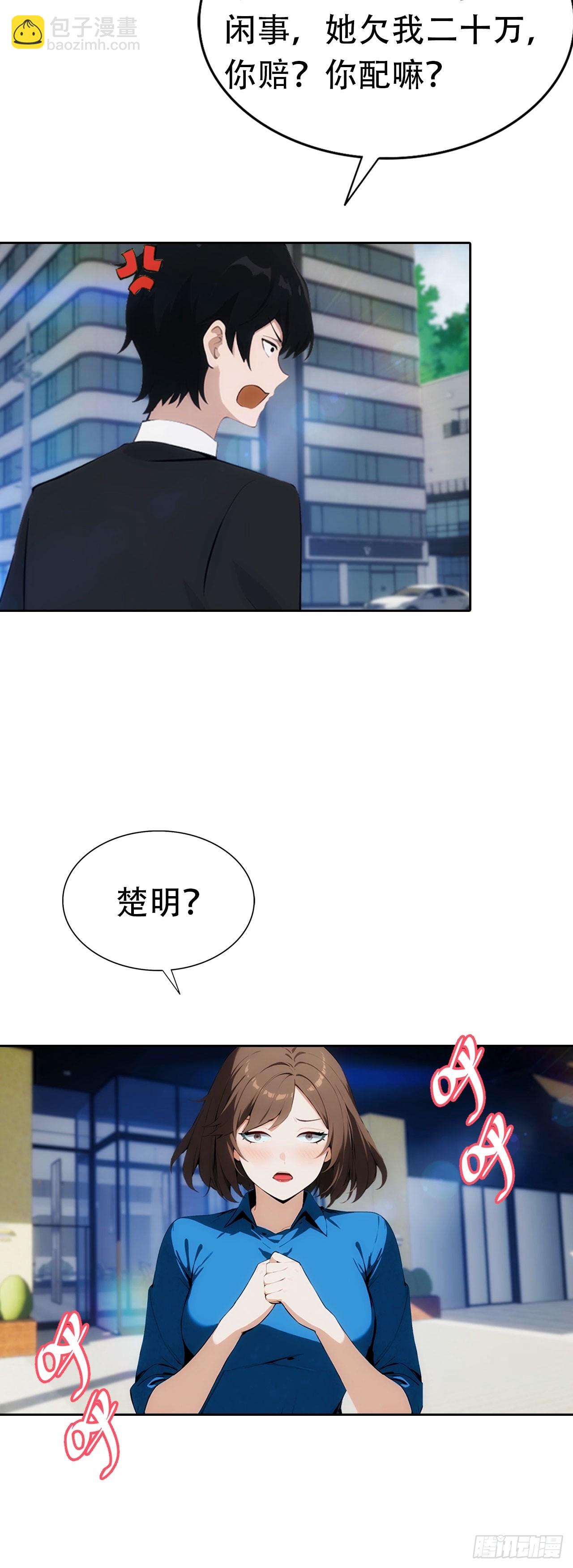 第12话 扮猪吃虎(1/2)-第13话