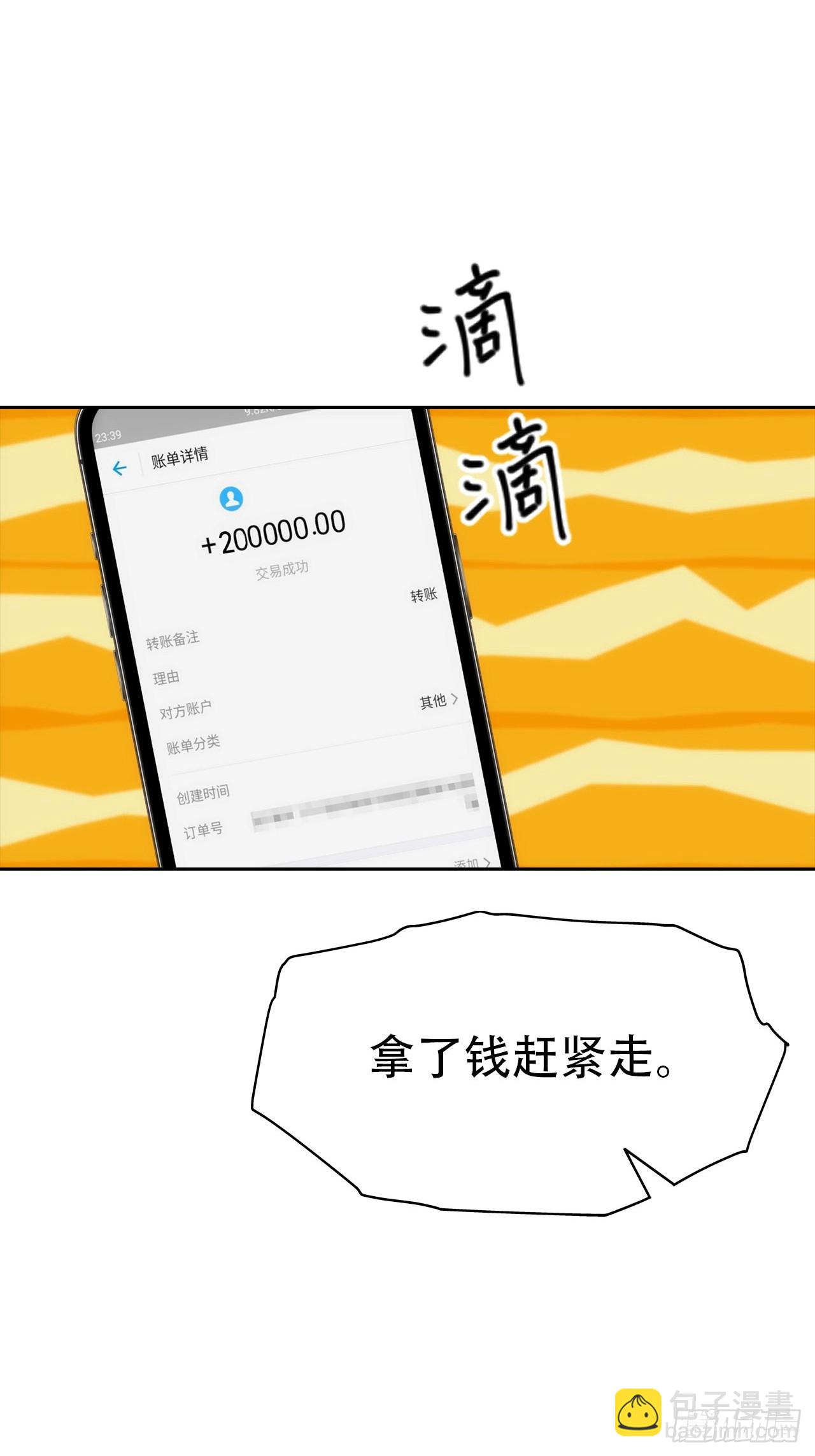 第12话 扮猪吃虎(1/2)-第13话