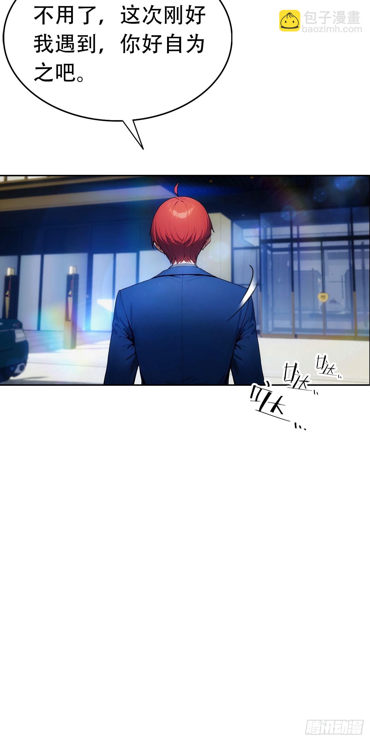 第12话 扮猪吃虎(1/2)-第13话