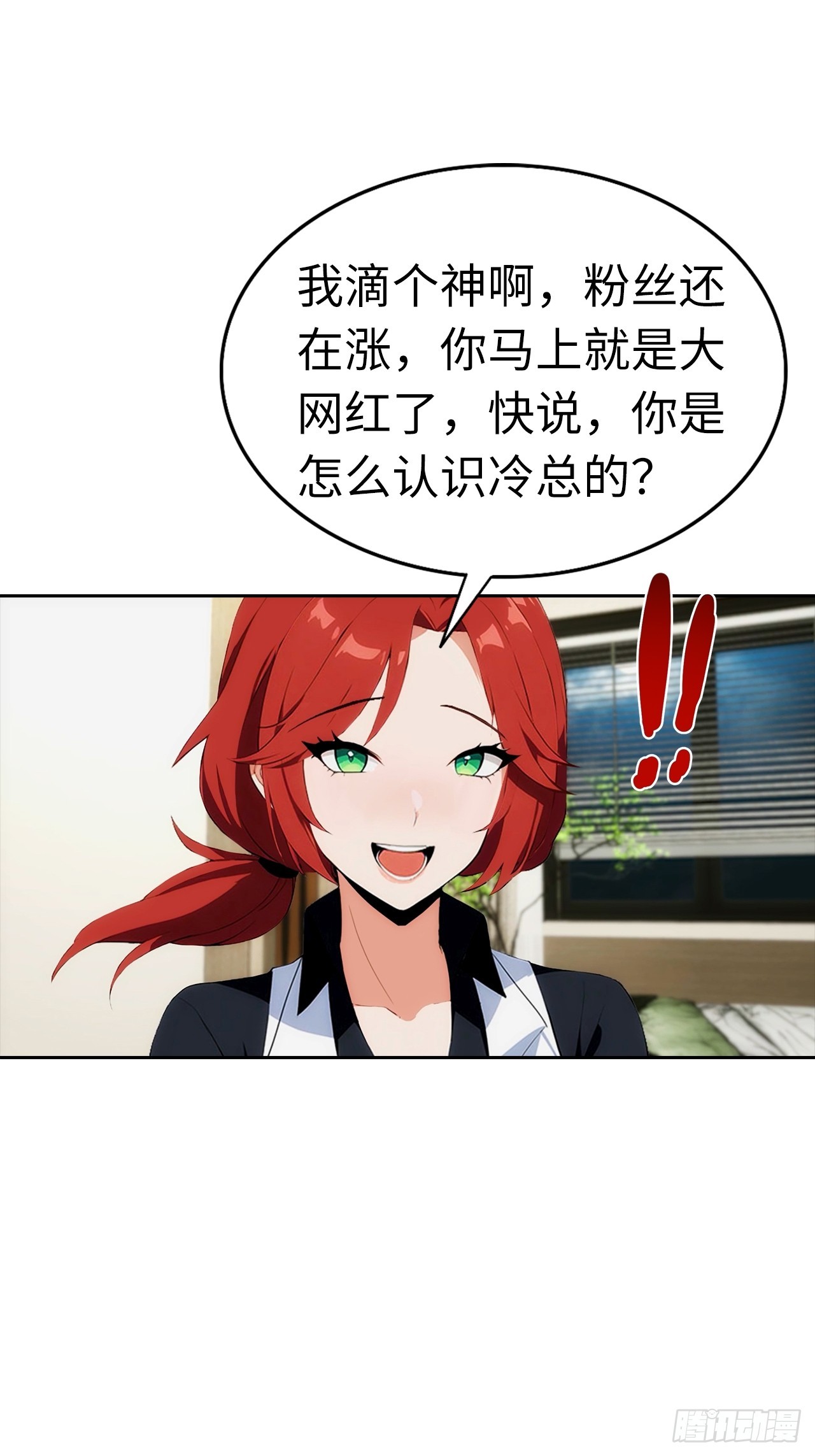 第12话 扮猪吃虎(1/2)-第13话