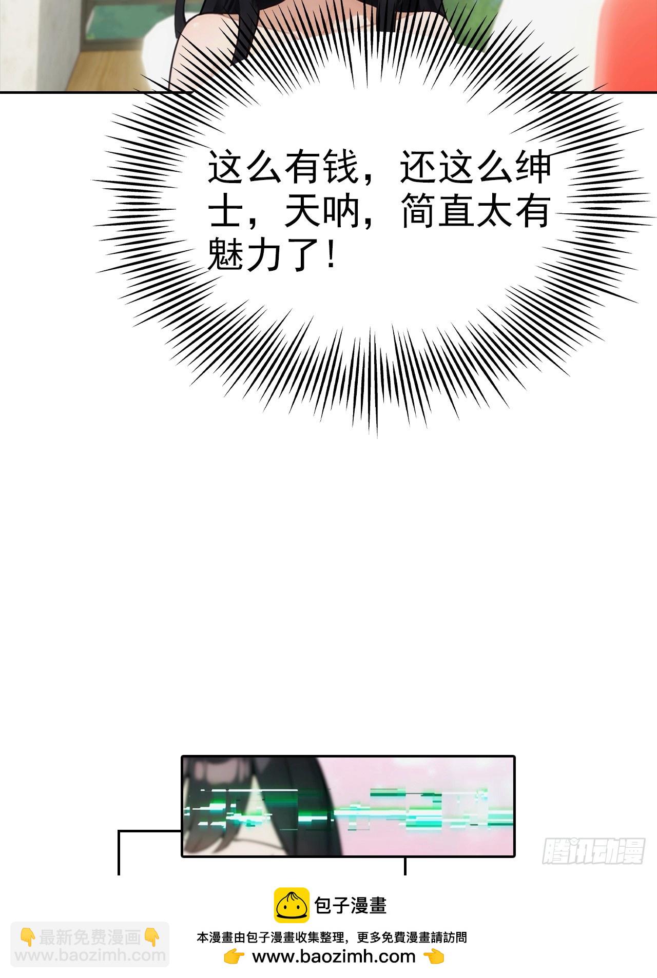 第12话 扮猪吃虎(1/2)-第13话