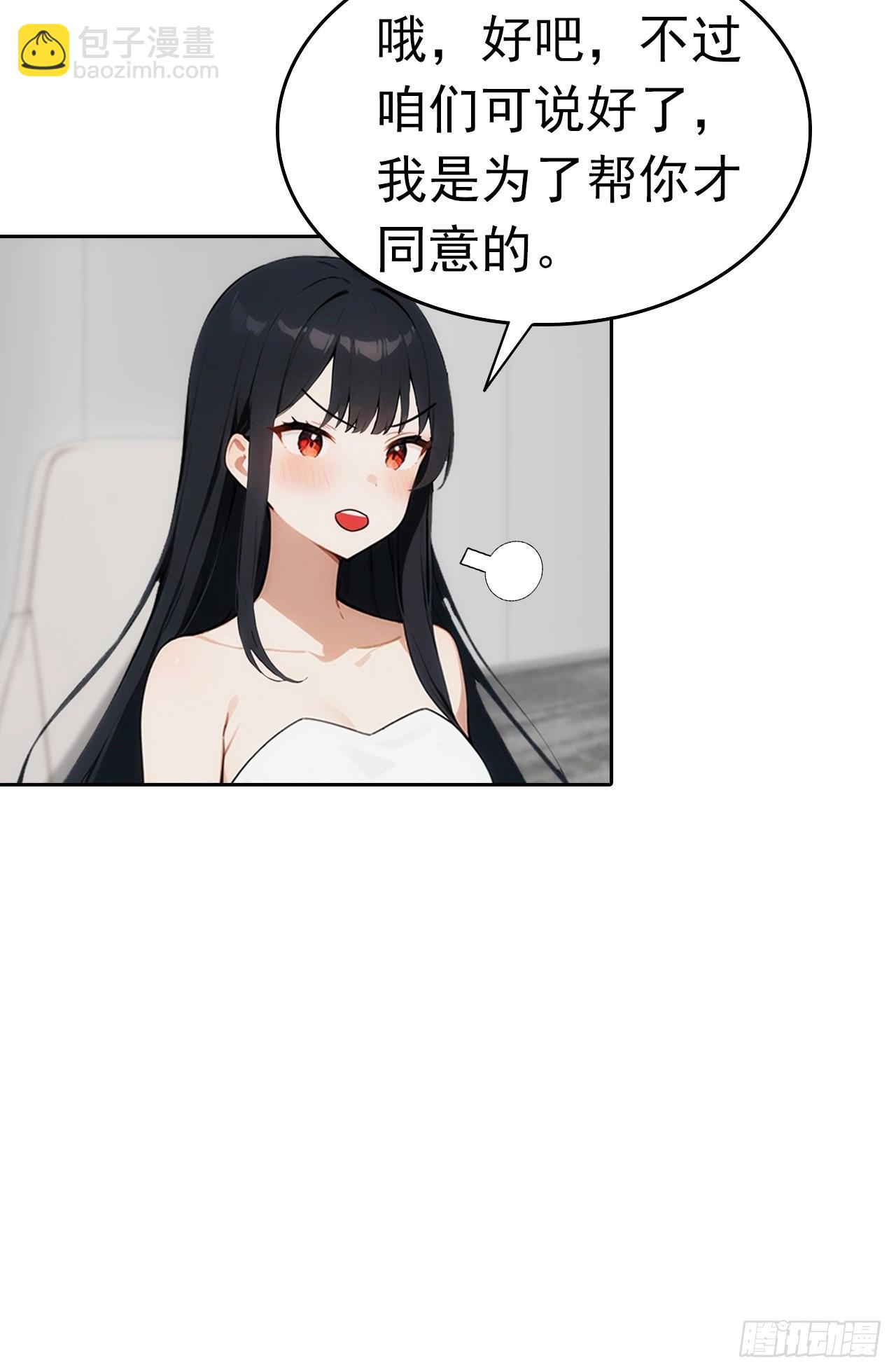 第14话 原配小三撕X现场(1/2)-第15话