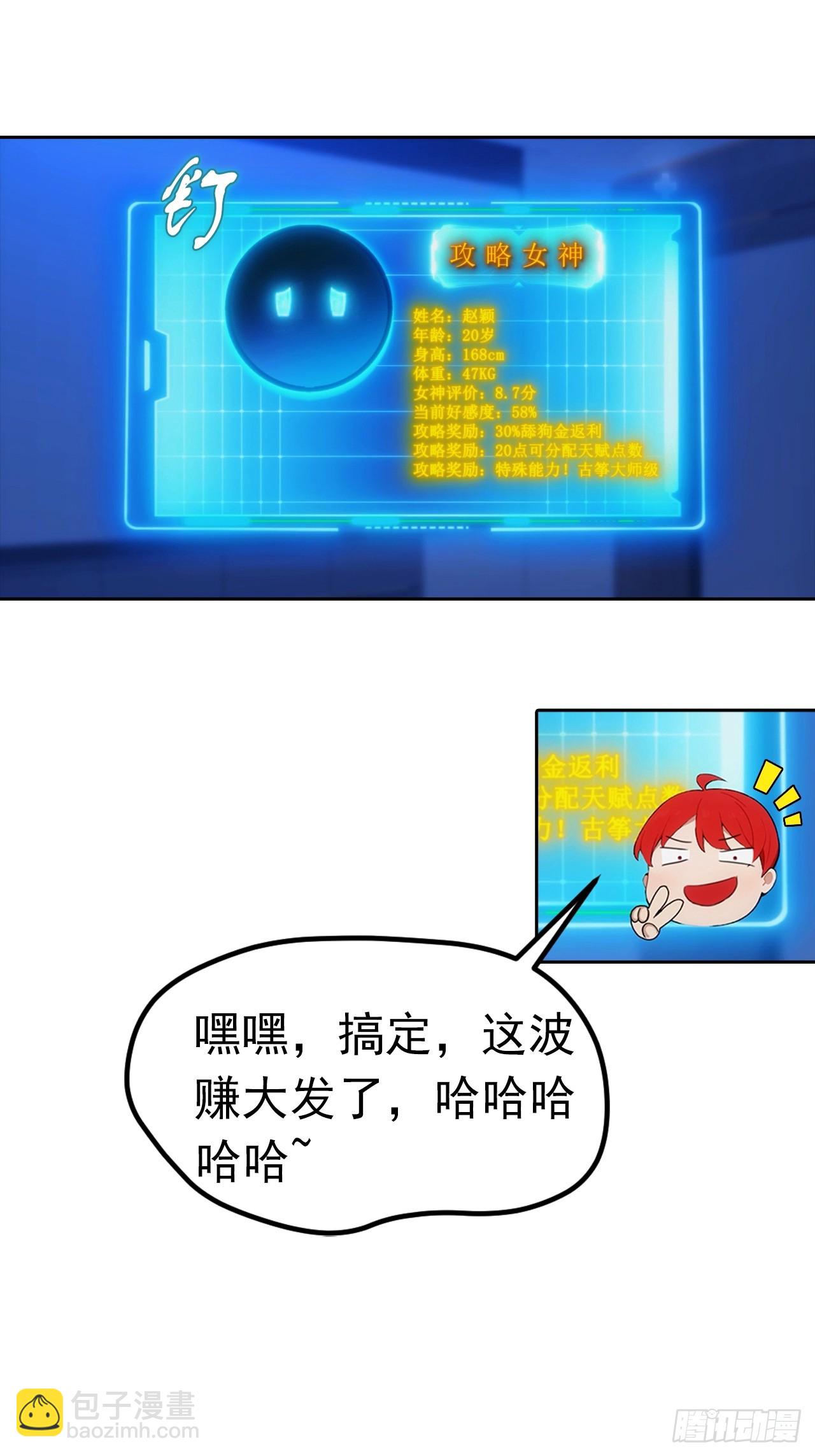 第14话 原配小三撕X现场(1/2)-第15话