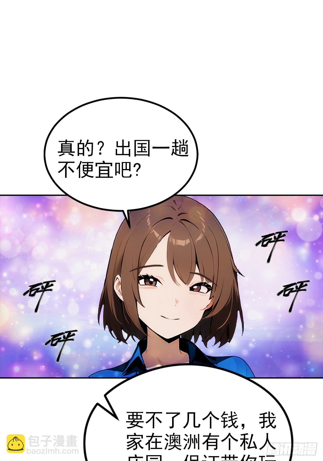 第14话 原配小三撕X现场(1/2)-第15话