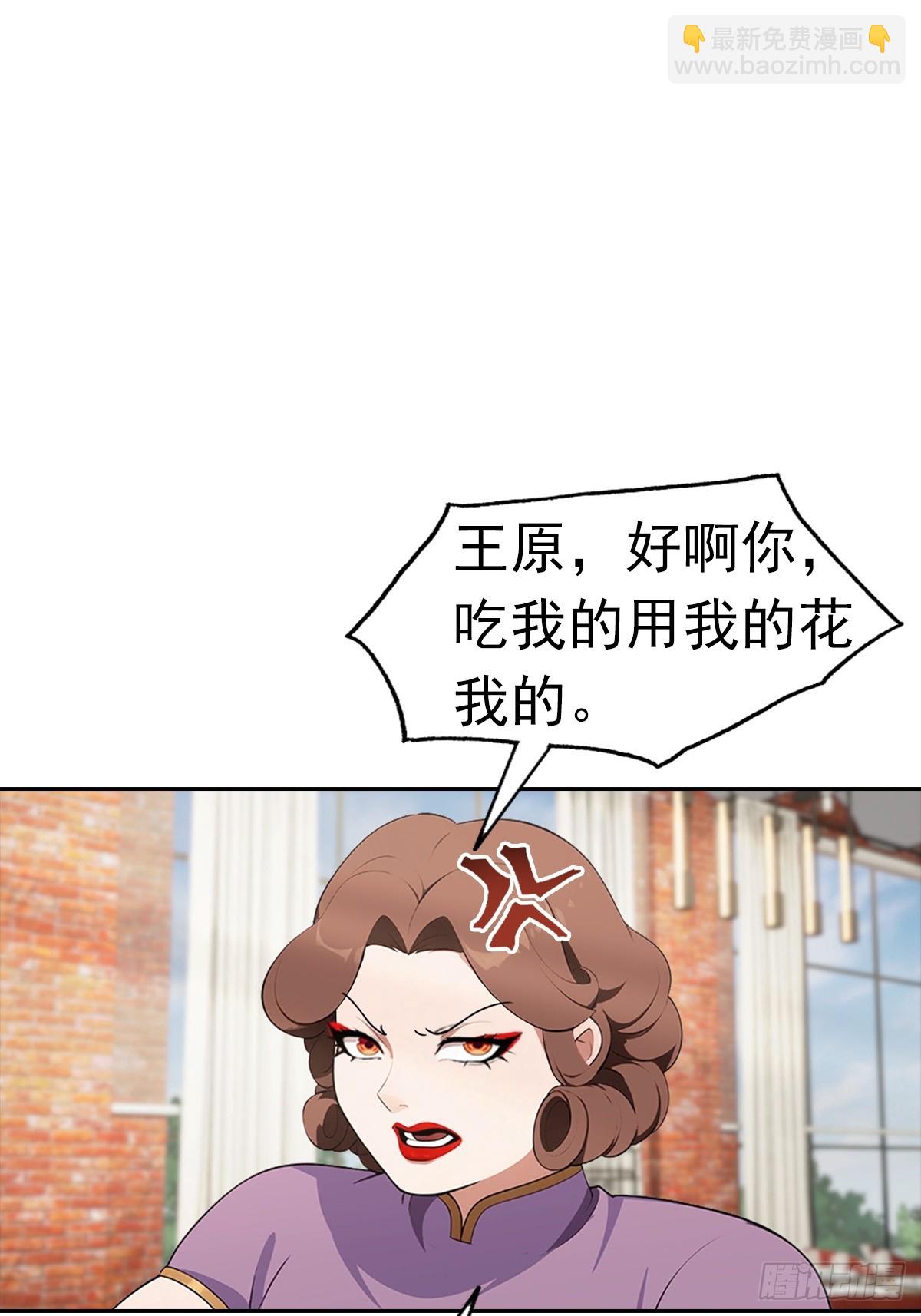 第14话 原配小三撕X现场(1/2)-第15话