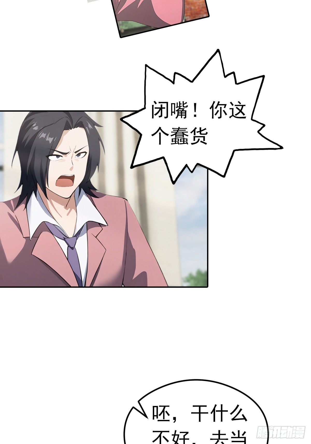 第14话 原配小三撕X现场(1/2)-第15话