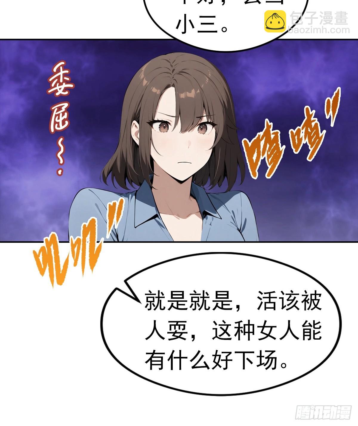 第14话 原配小三撕X现场(1/2)-第15话