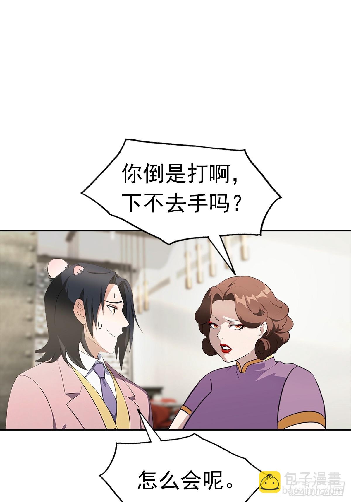 第14话 原配小三撕X现场(1/2)-第15话