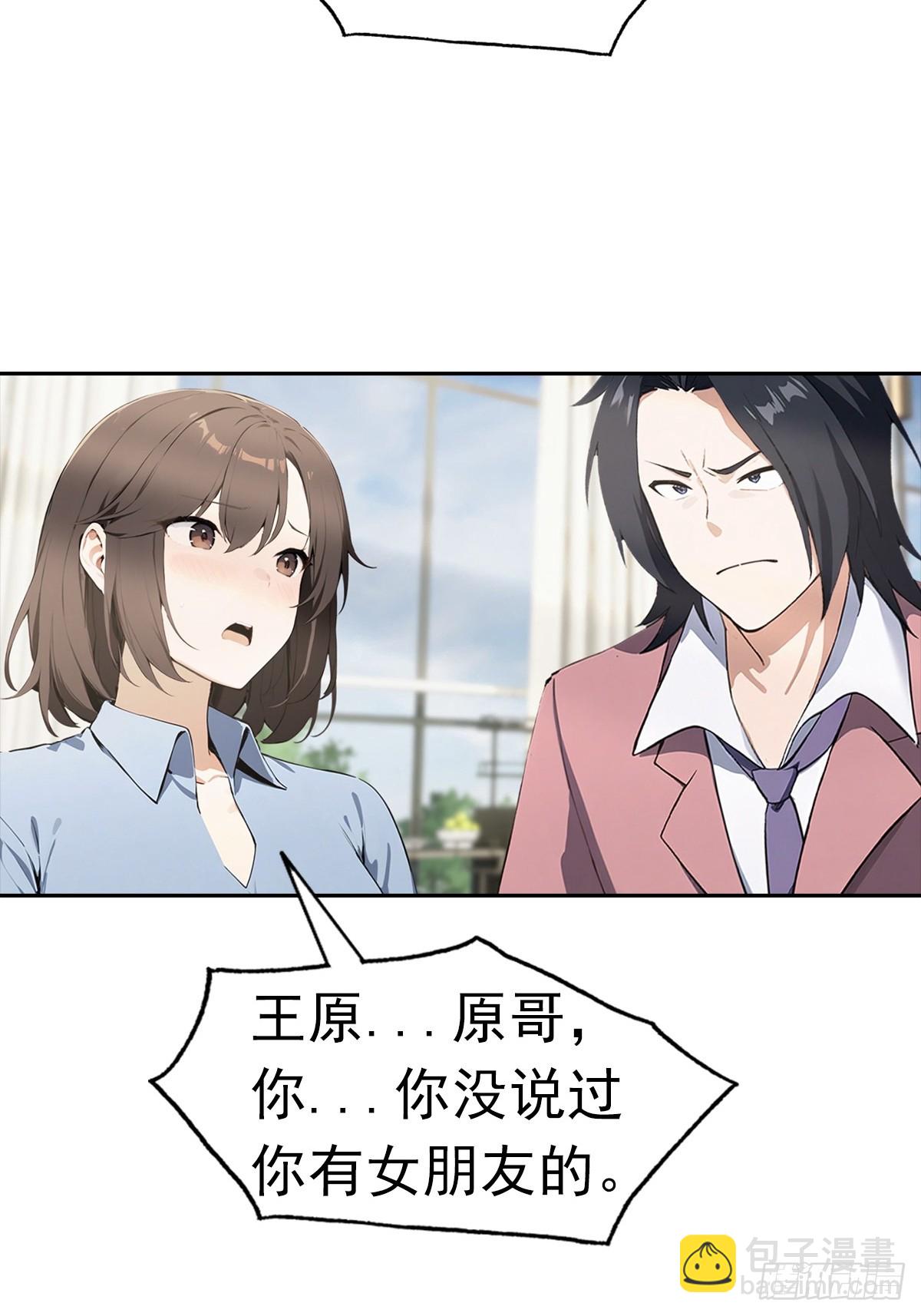 第14话 原配小三撕X现场(1/2)-第15话