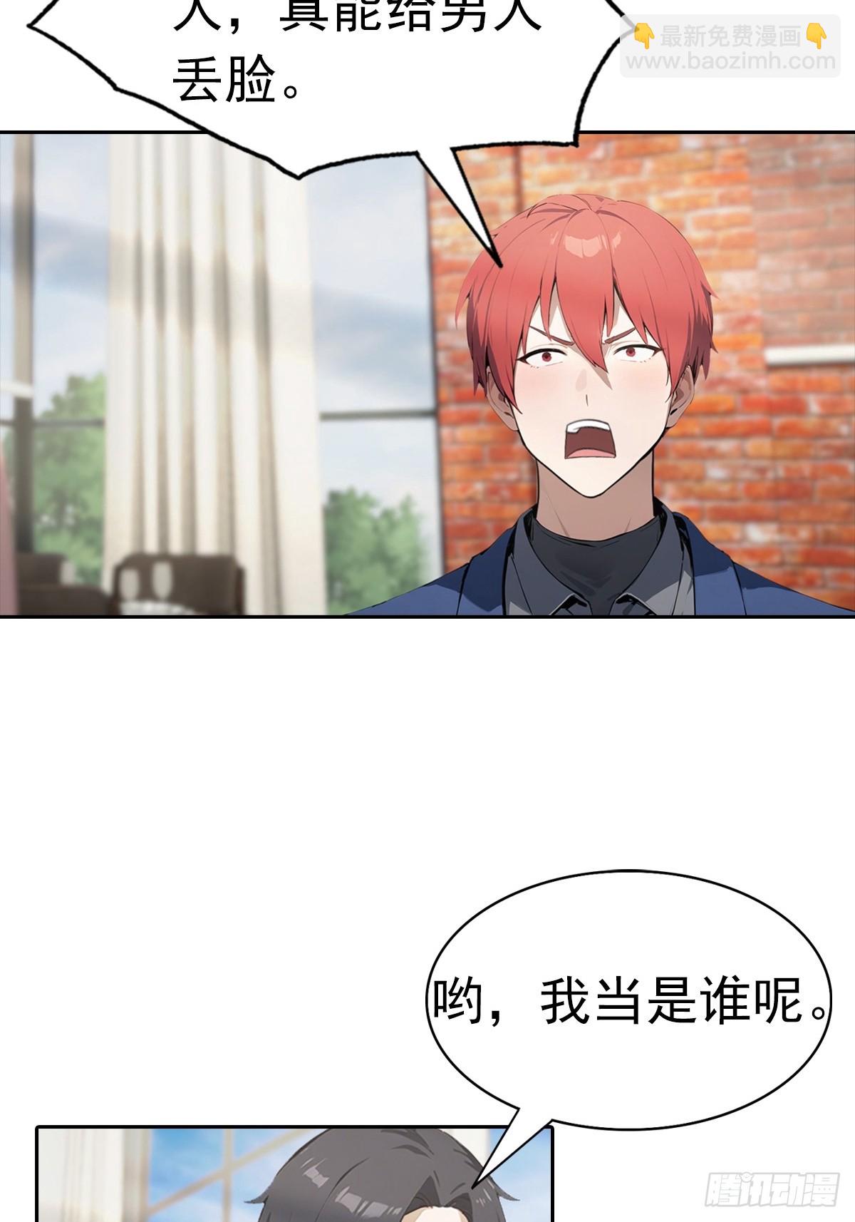 第14话 原配小三撕X现场(1/2)-第15话