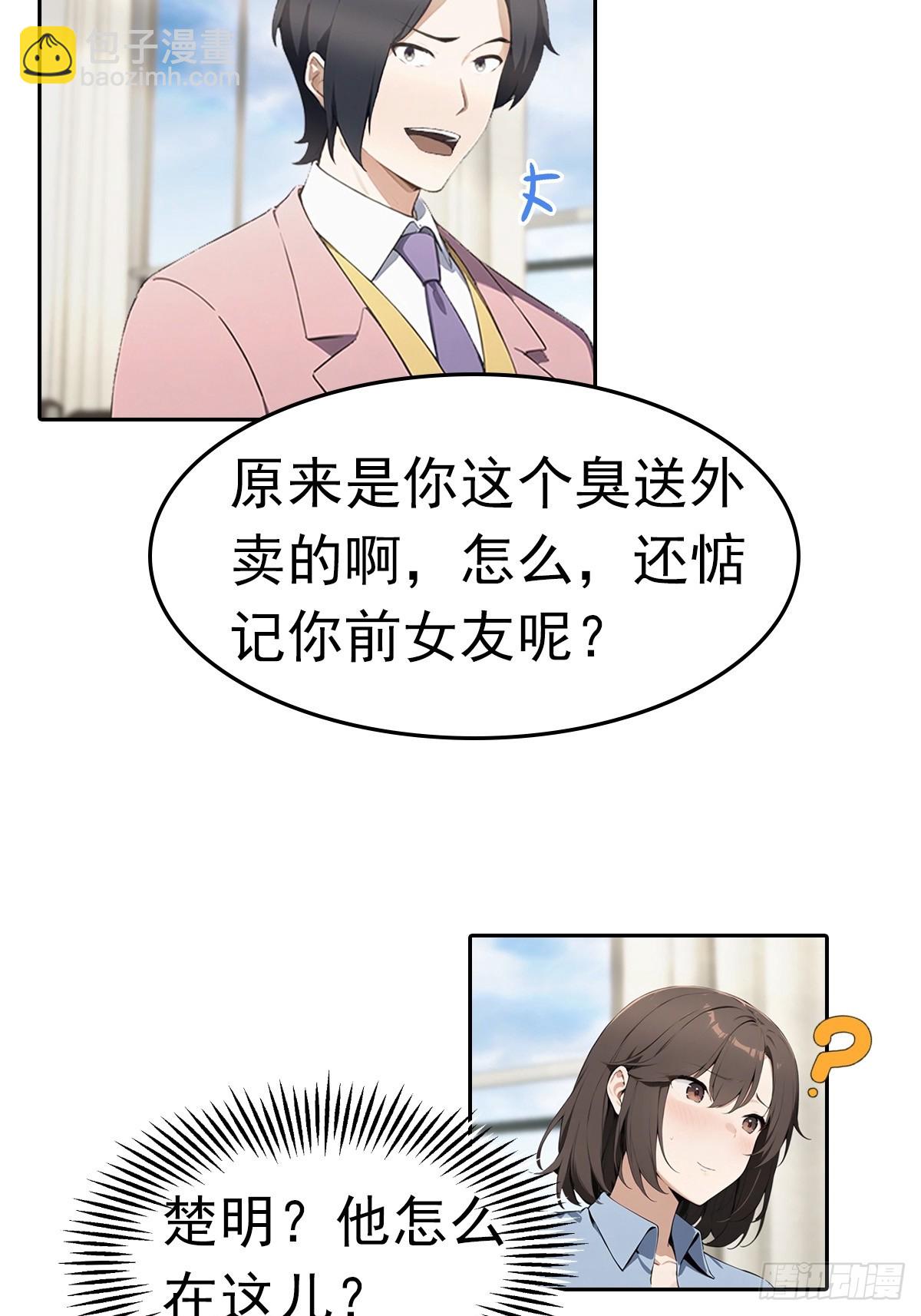 第14话 原配小三撕X现场(1/2)-第15话