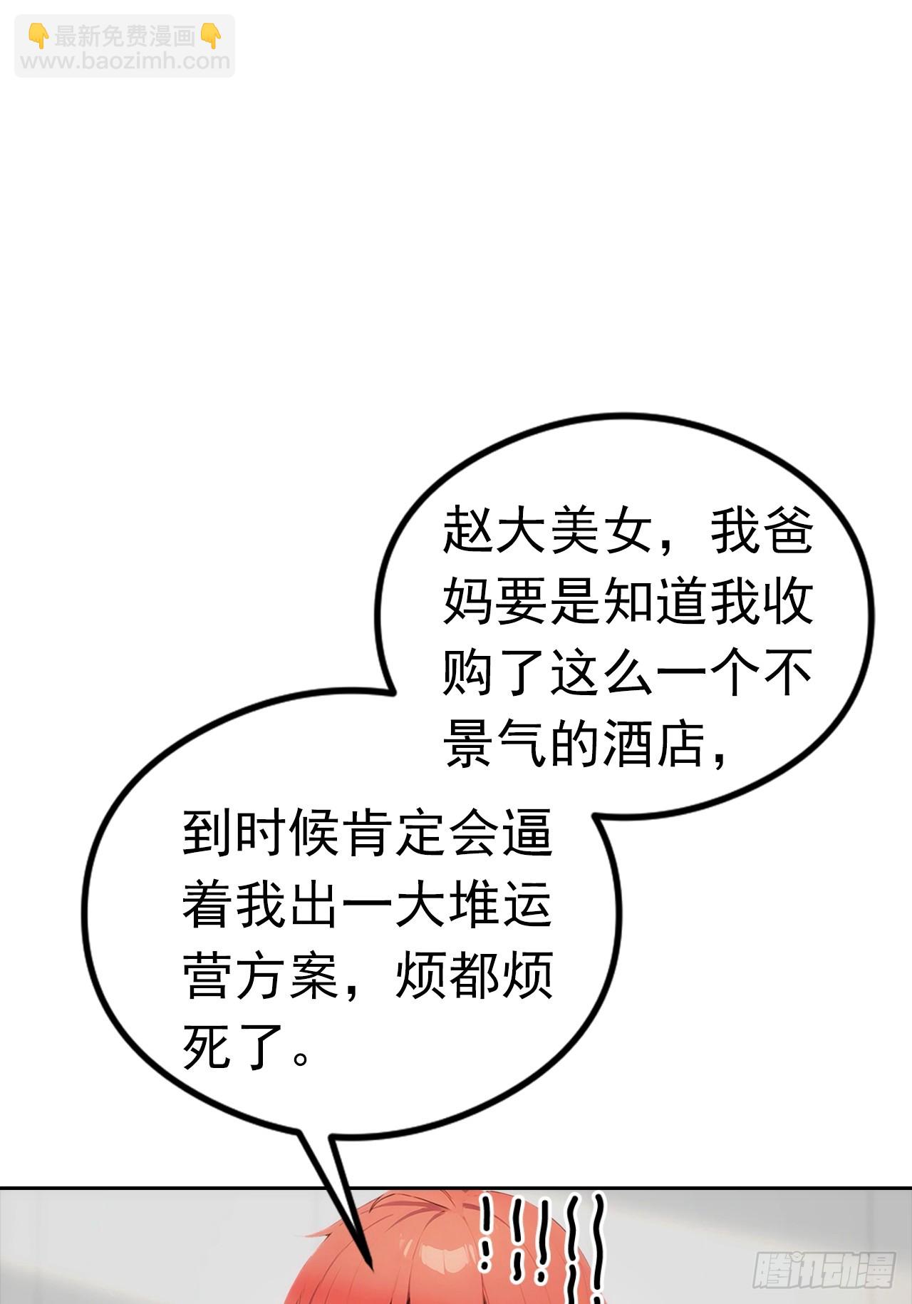 第14话 原配小三撕X现场(1/2)-第15话