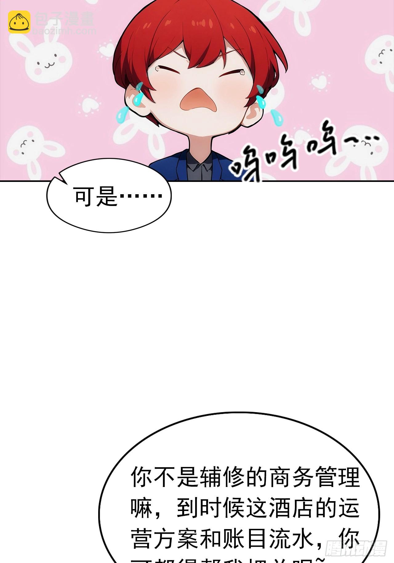 第14话 原配小三撕X现场(1/2)-第15话