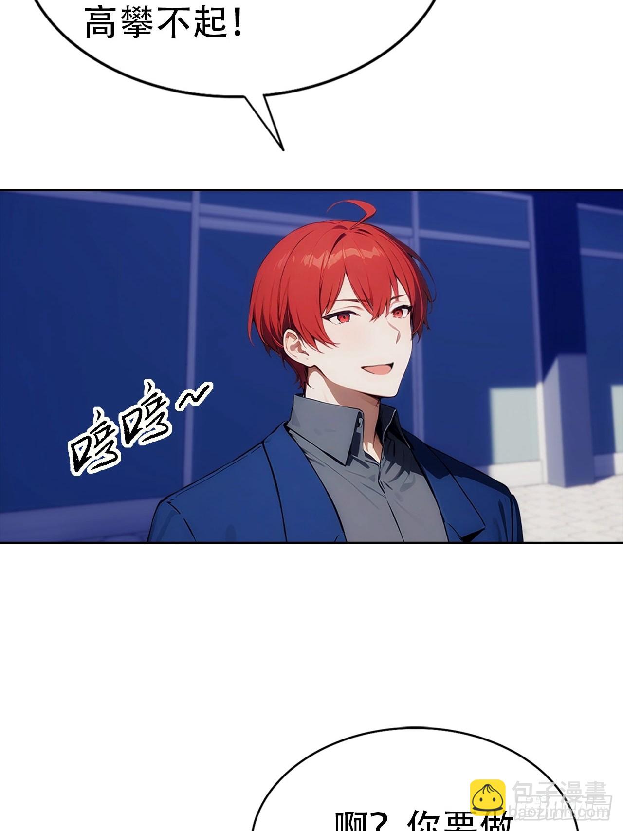 第16话 舔狗秒变霸总(1/2)-第17话