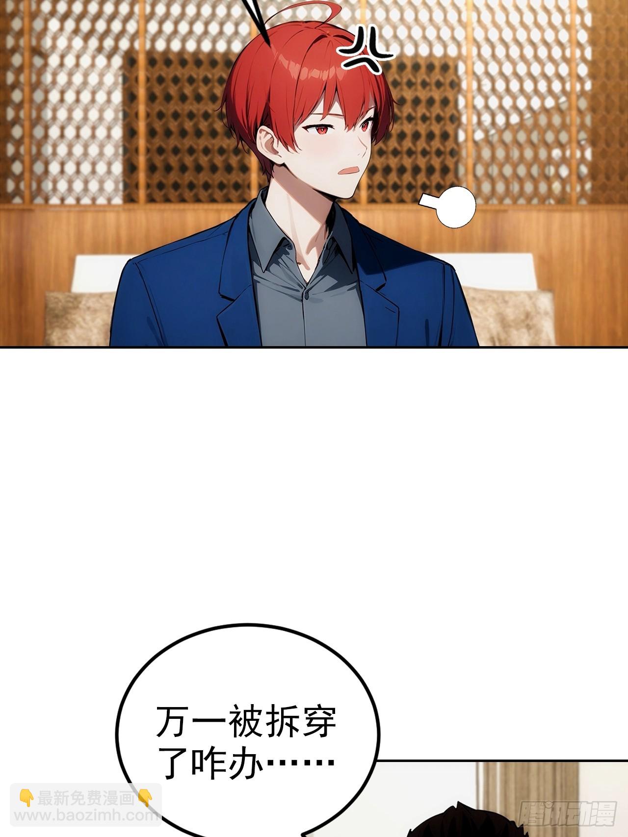 第16话 舔狗秒变霸总(1/2)-第17话