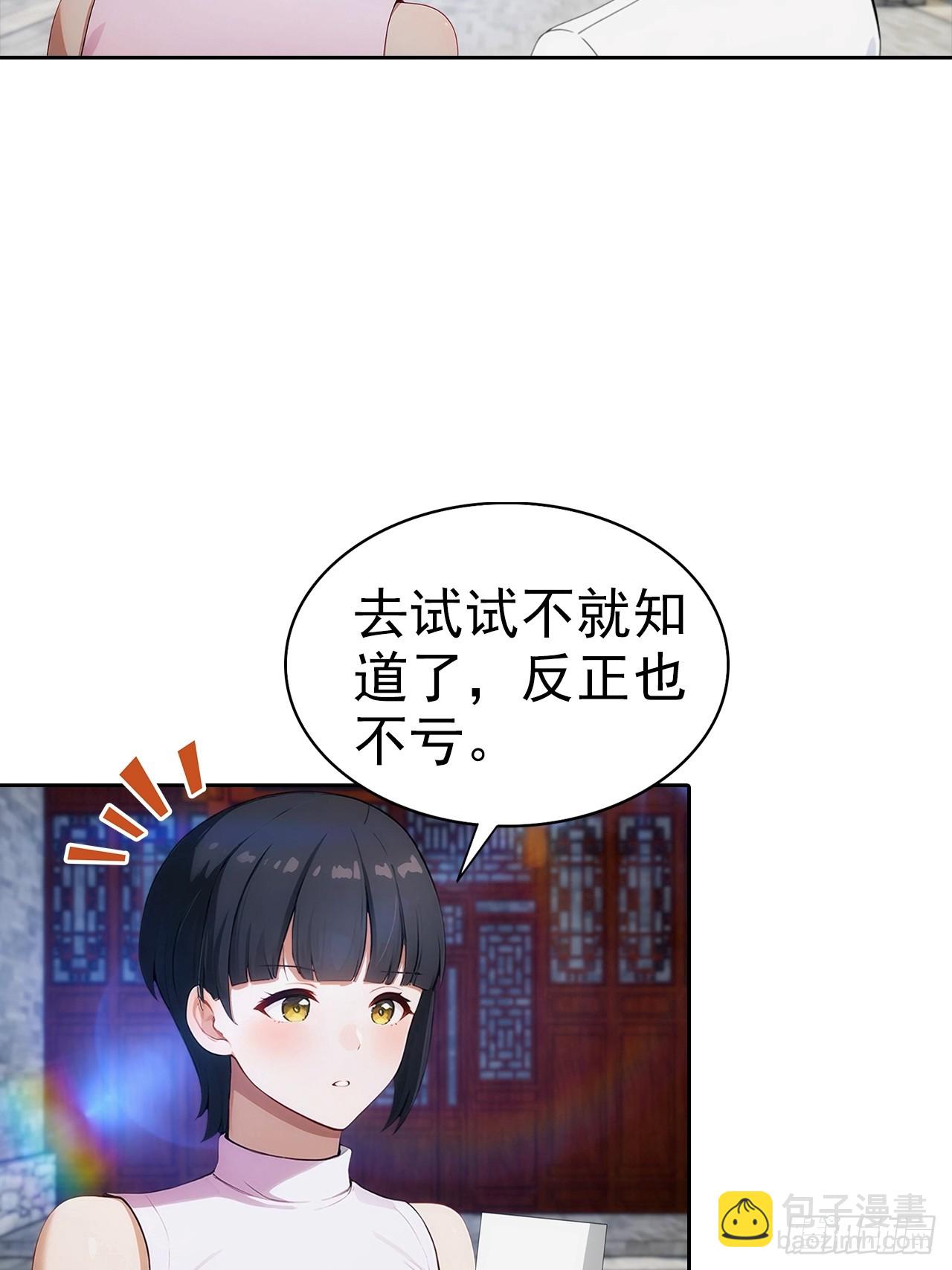 第16话 舔狗秒变霸总(1/2)-第17话