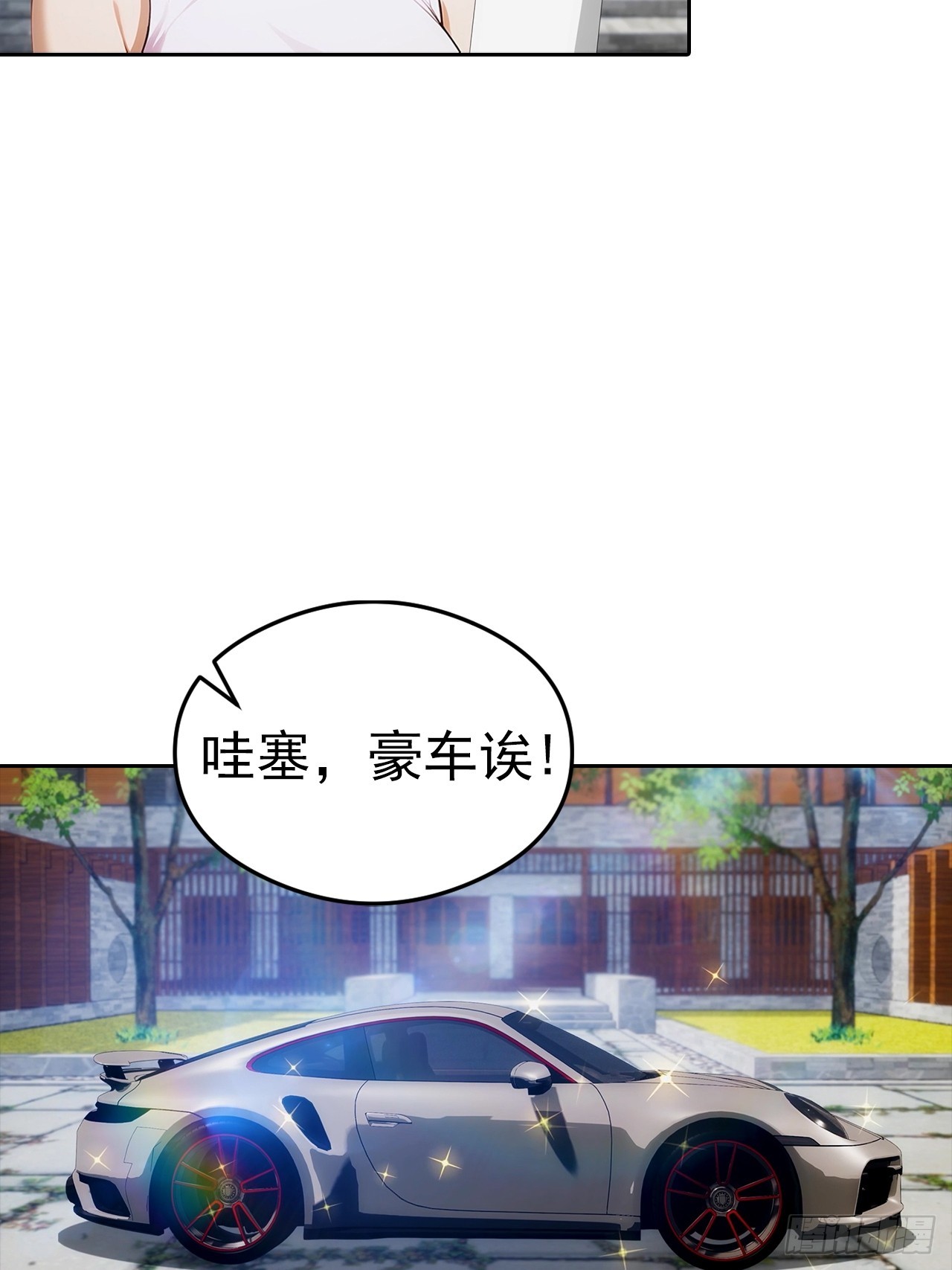 第16话 舔狗秒变霸总(1/2)-第17话