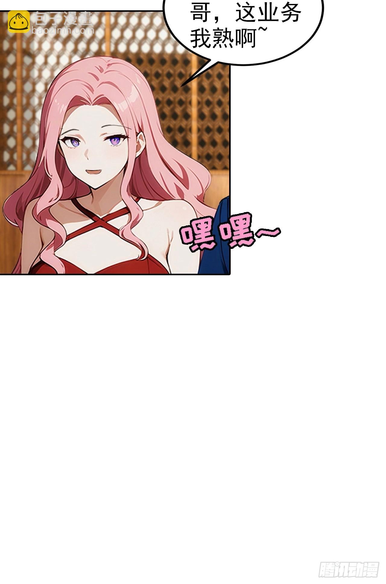 第16话 舔狗秒变霸总(1/2)-第17话