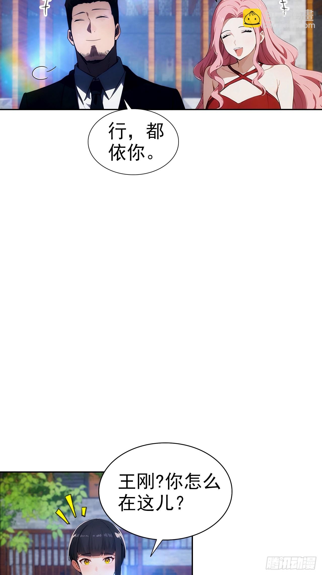 第16话 舔狗秒变霸总(1/2)-第17话