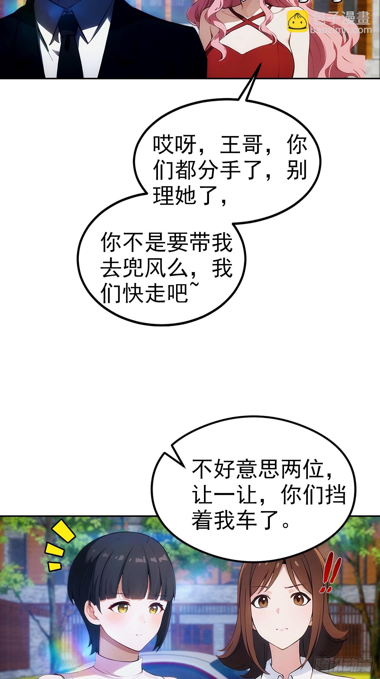 第16话 舔狗秒变霸总(1/2)-第17话