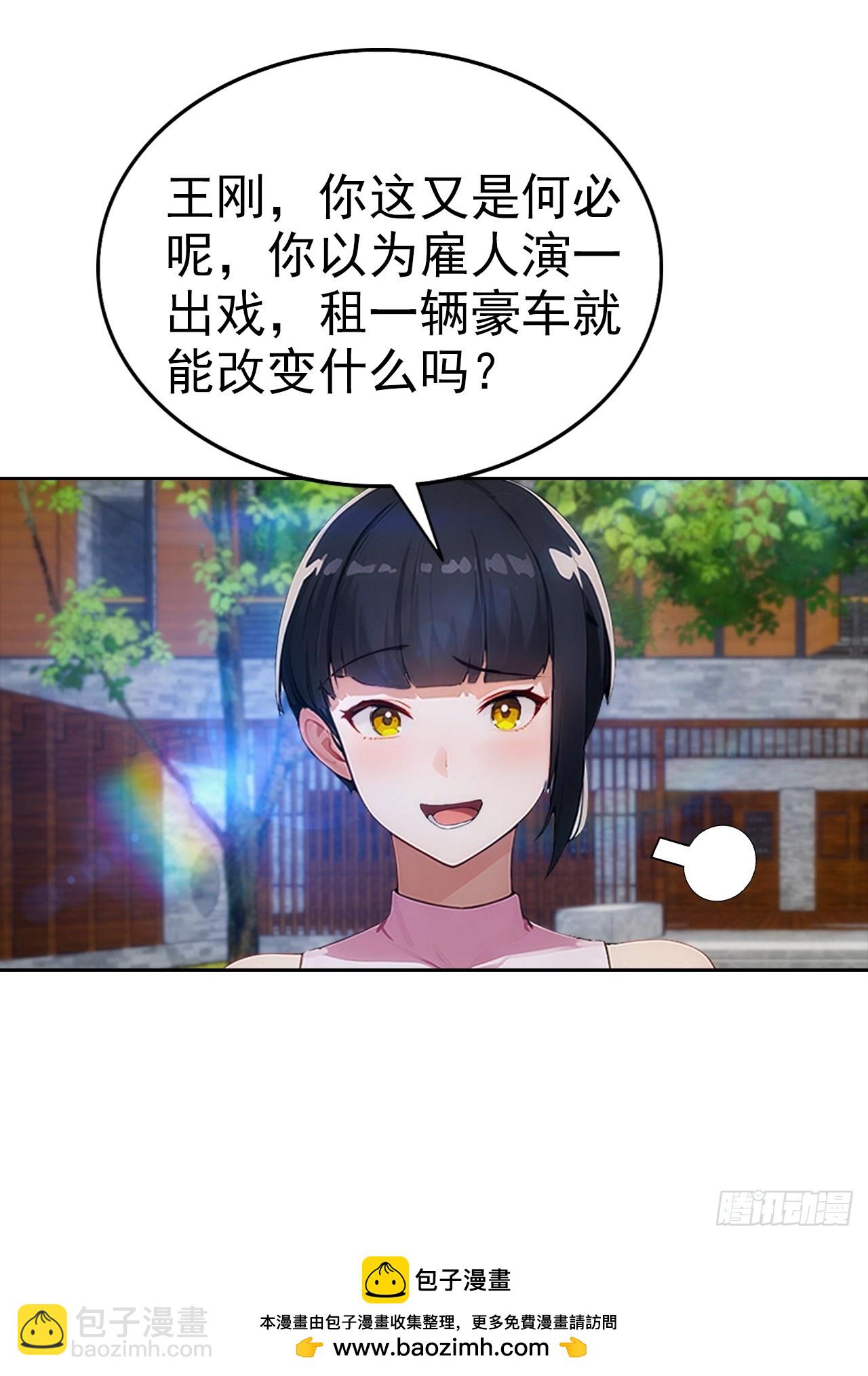 第16话 舔狗秒变霸总(1/2)-第17话