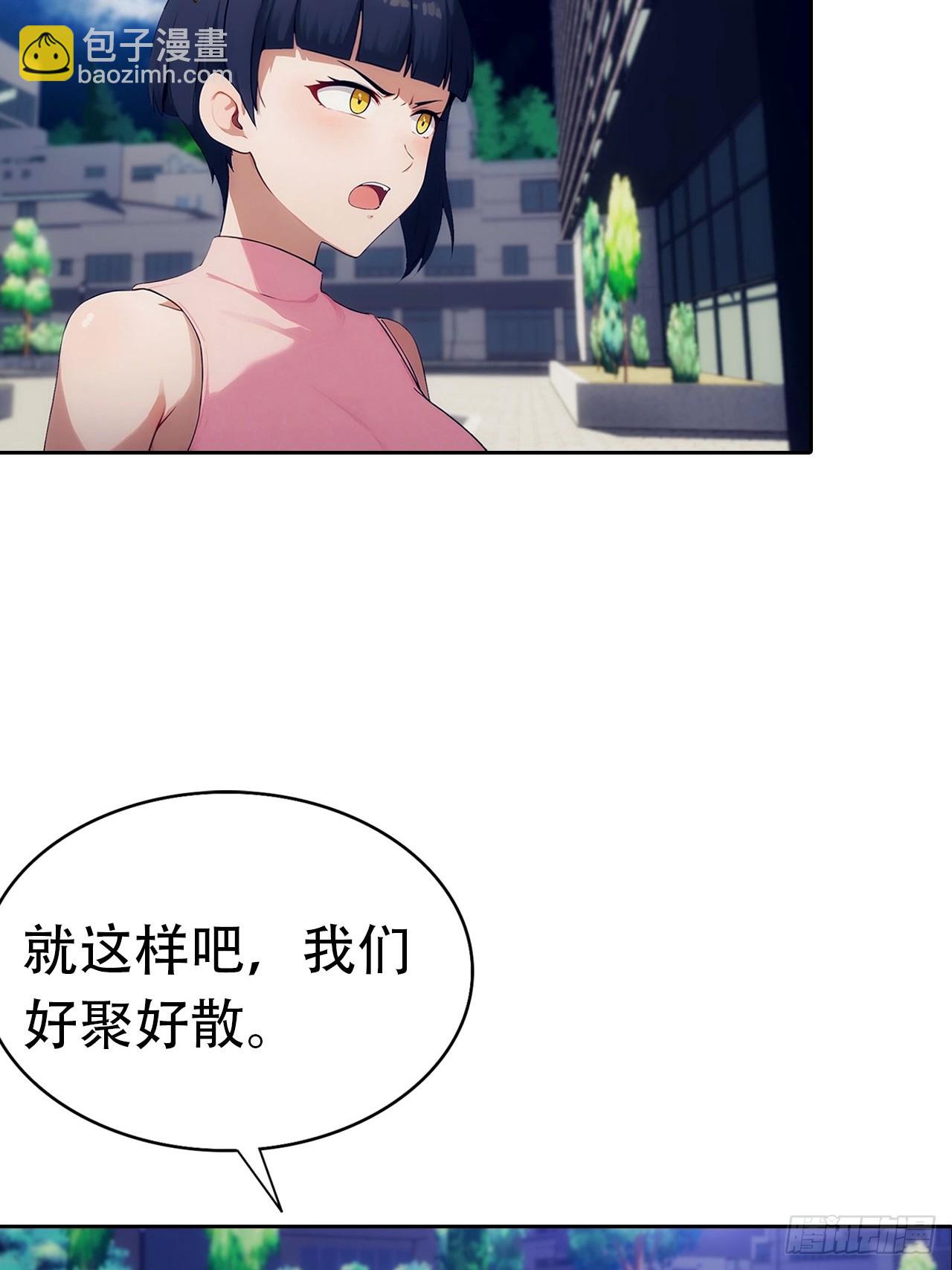 第16话 舔狗秒变霸总(1/2)-第17话