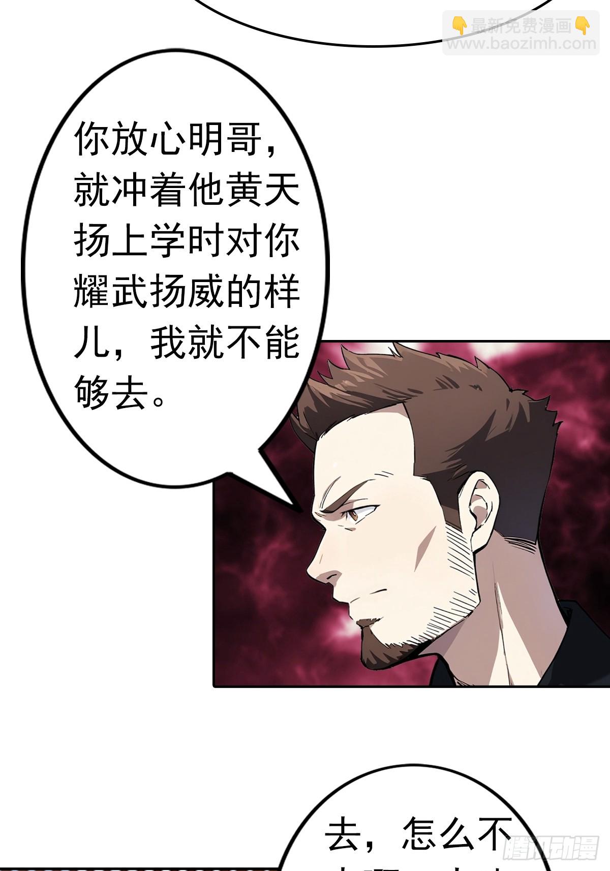 第18话 白月光回国-第19话